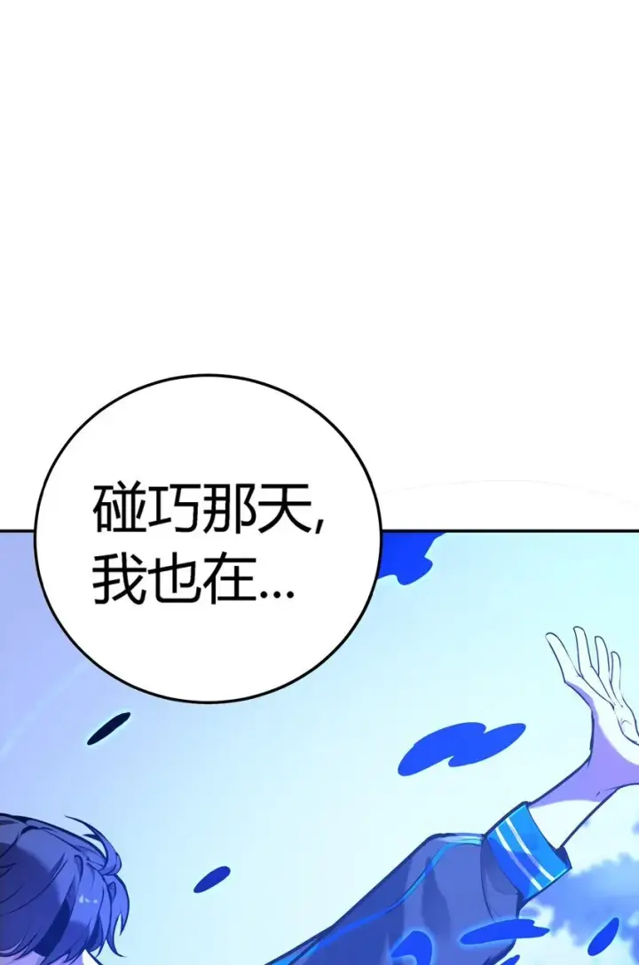 漫画《亡灵天使》第8话 顶级针对第53张图