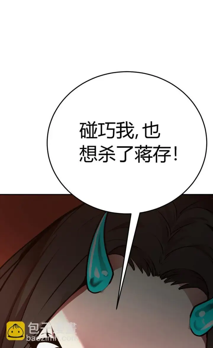 漫画《亡灵天使》第8话 顶级针对第55张图