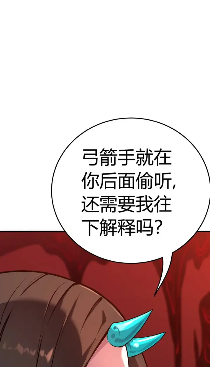 漫画《亡灵天使》第8话 顶级针对第57张图