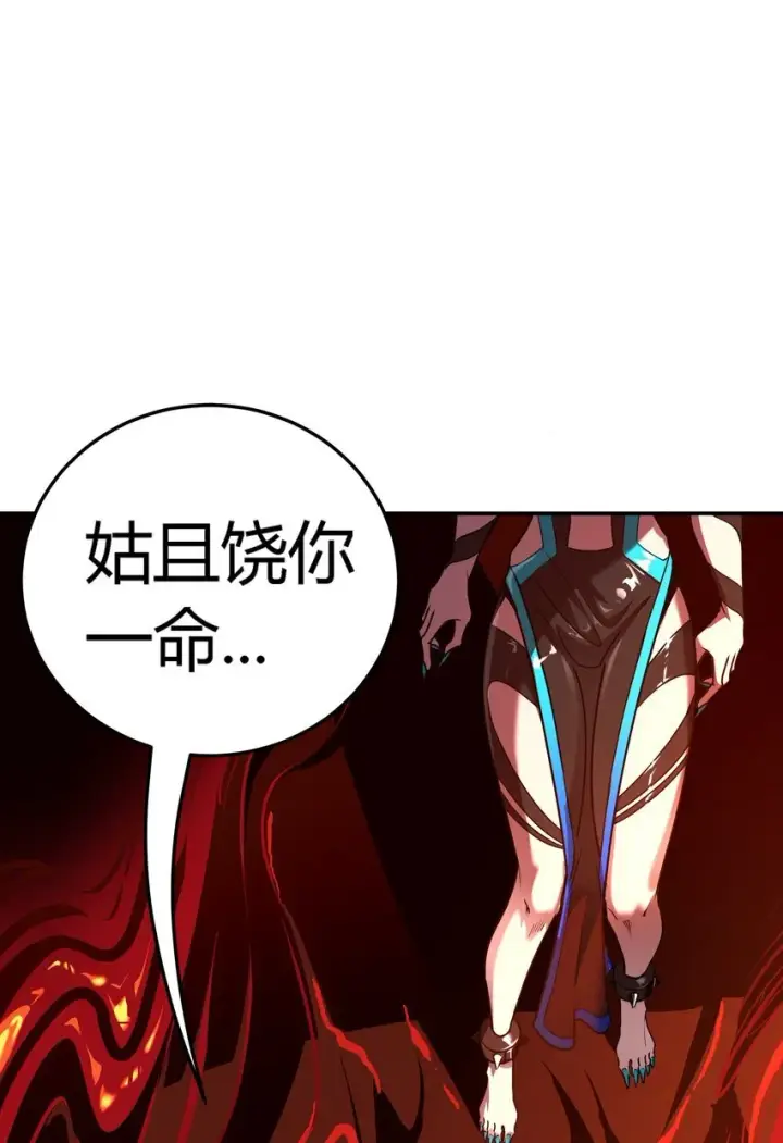 漫画《亡灵天使》第8话 顶级针对第60张图