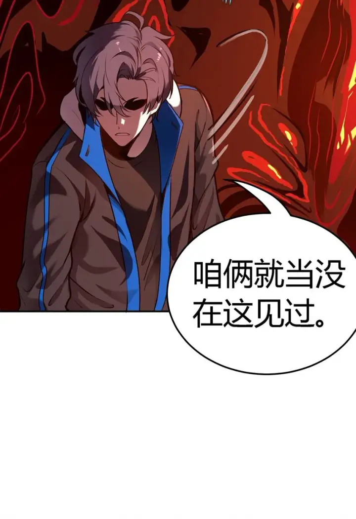 漫画《亡灵天使》第8话 顶级针对第61张图