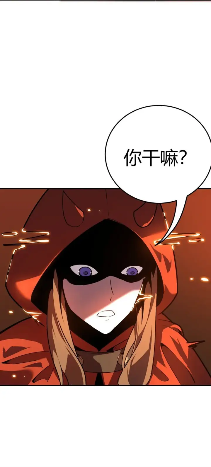 漫画《亡灵天使》第8话 顶级针对第65张图
