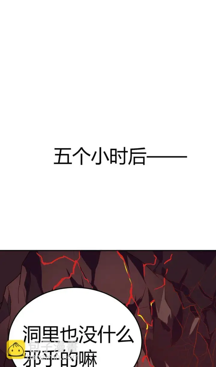漫画《亡灵天使》第8话 顶级针对第68张图