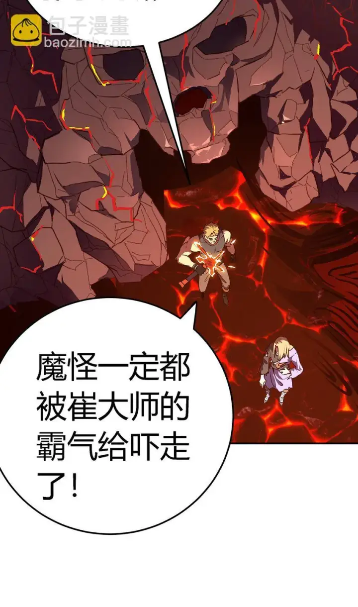 漫画《亡灵天使》第8话 顶级针对第69张图
