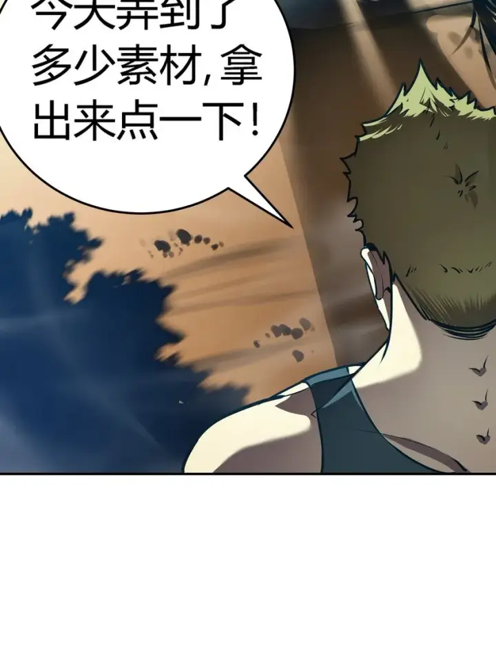 漫画《亡灵天使》第8话 顶级针对第76张图