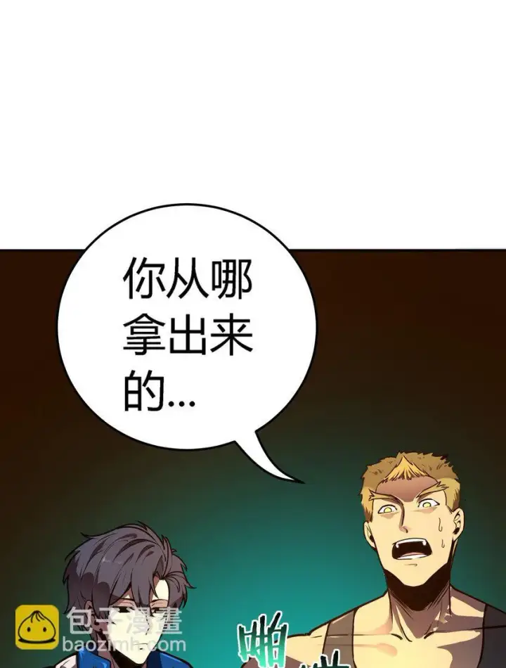 漫画《亡灵天使》第8话 顶级针对第80张图