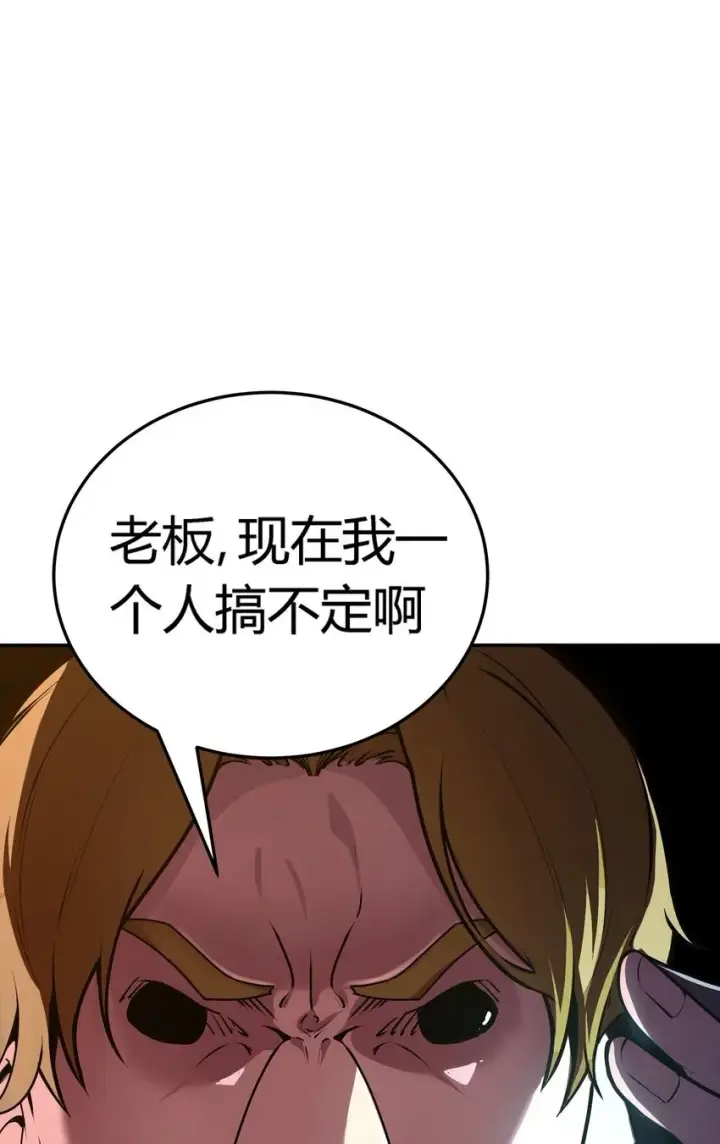 漫画《亡灵天使》第8话 顶级针对第85张图