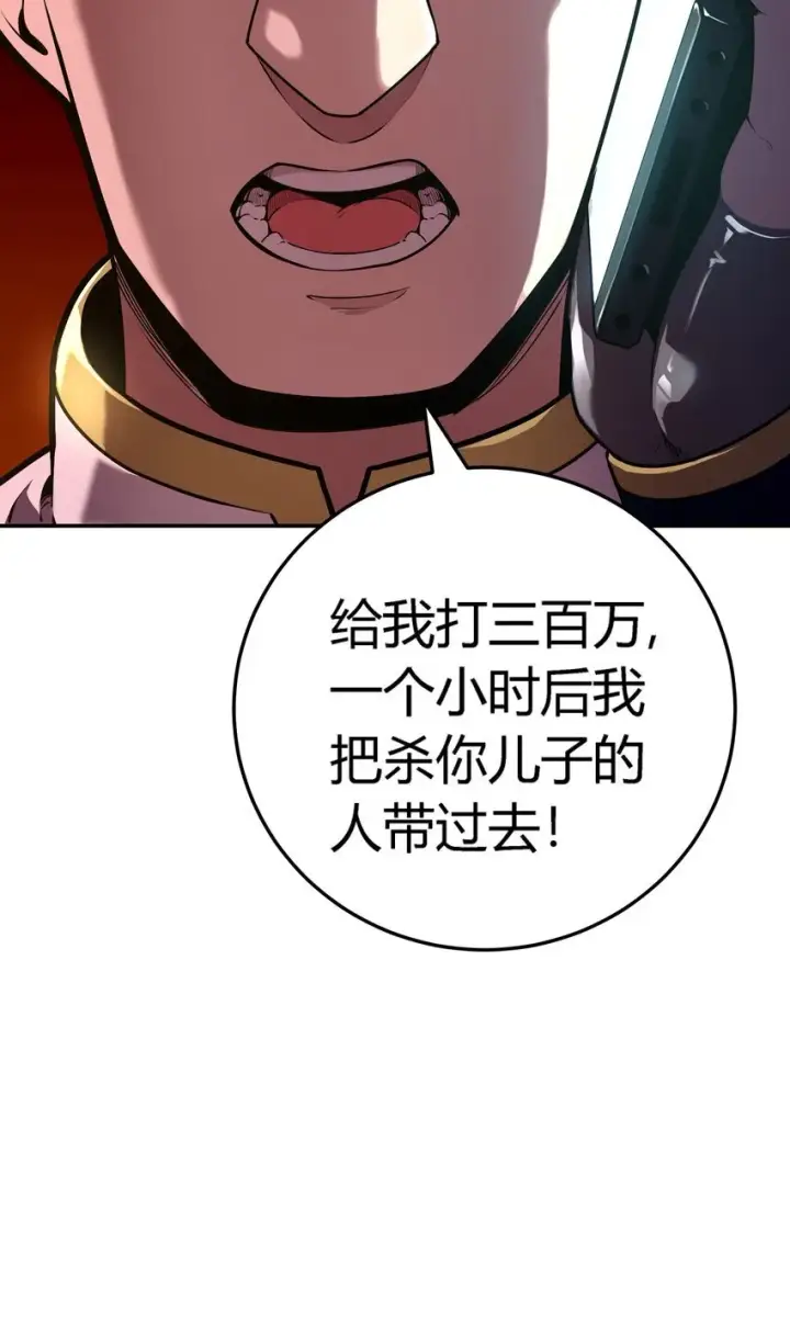 漫画《亡灵天使》第8话 顶级针对第86张图