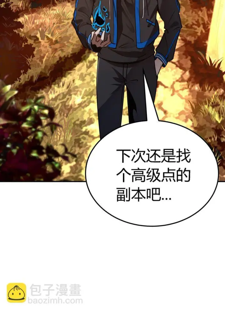 漫画《亡灵天使》第8话 顶级针对第88张图