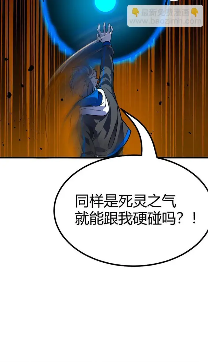 漫画《亡灵天使》第8话 顶级针对第94张图