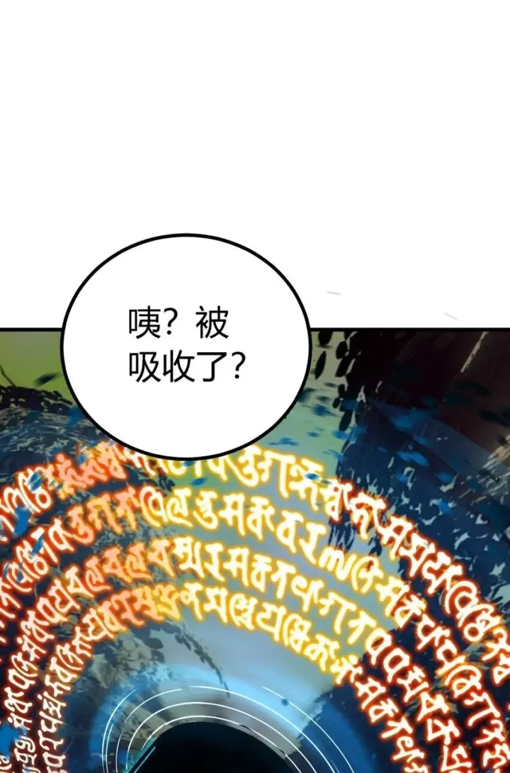 漫画《亡灵天使》第8话 顶级针对第95张图