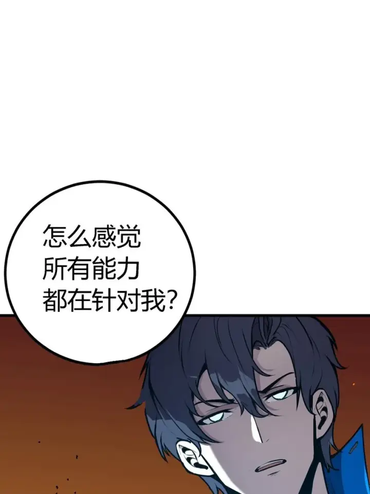 漫画《亡灵天使》第8话 顶级针对第97张图