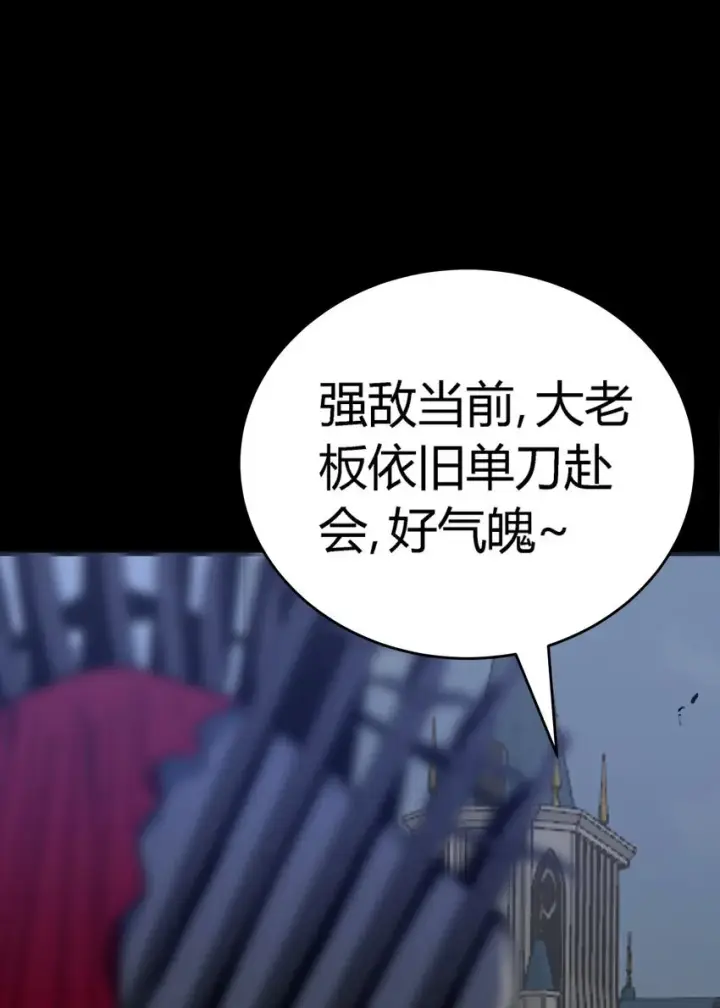 漫画《亡灵天使》第9话 围攻“光明顶”第102张图
