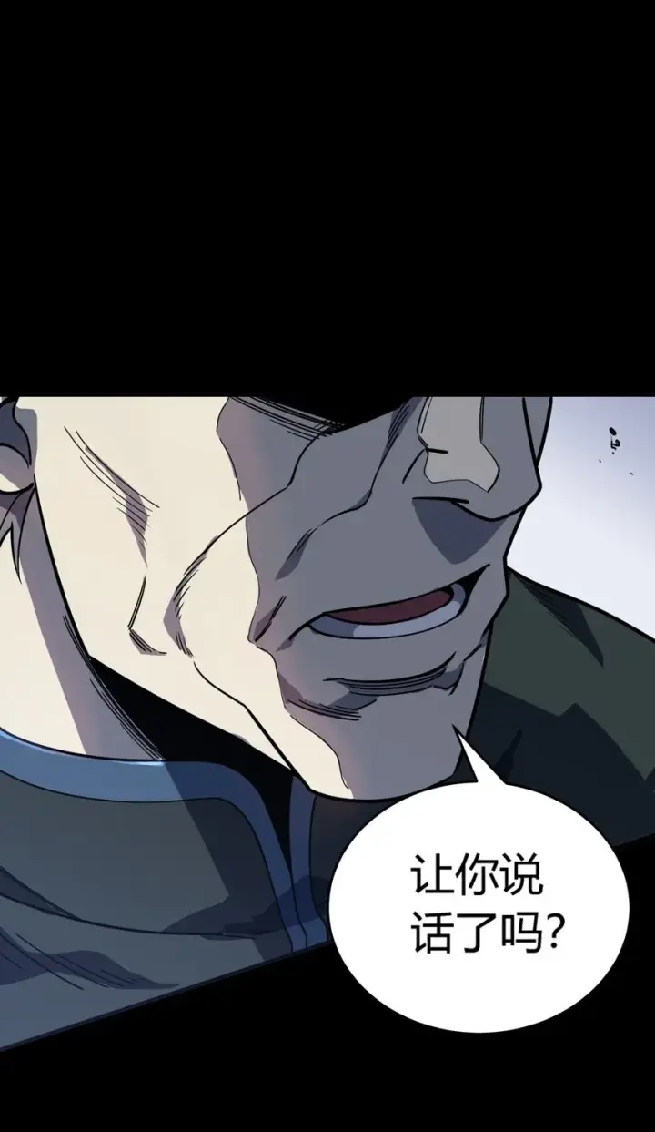 漫画《亡灵天使》第9话 围攻“光明顶”第104张图