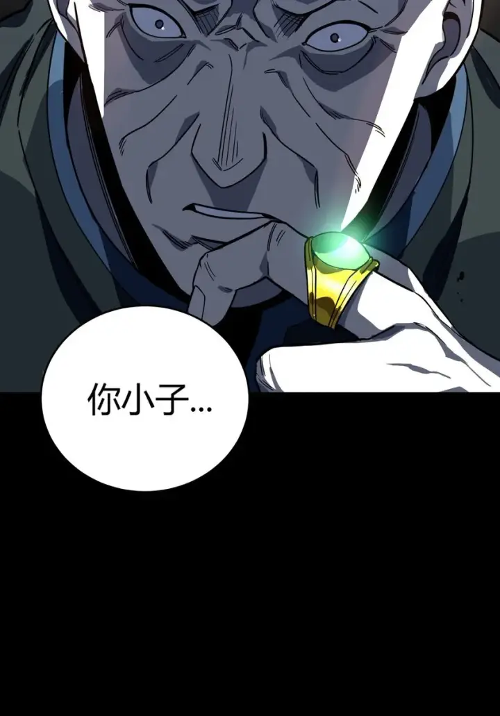 漫画《亡灵天使》第9话 围攻“光明顶”第107张图