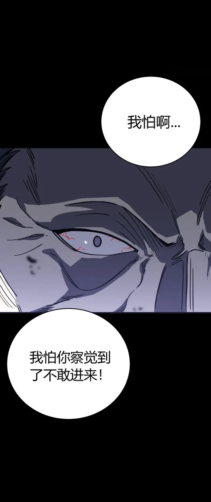 漫画《亡灵天使》第9话 围攻“光明顶”第113张图