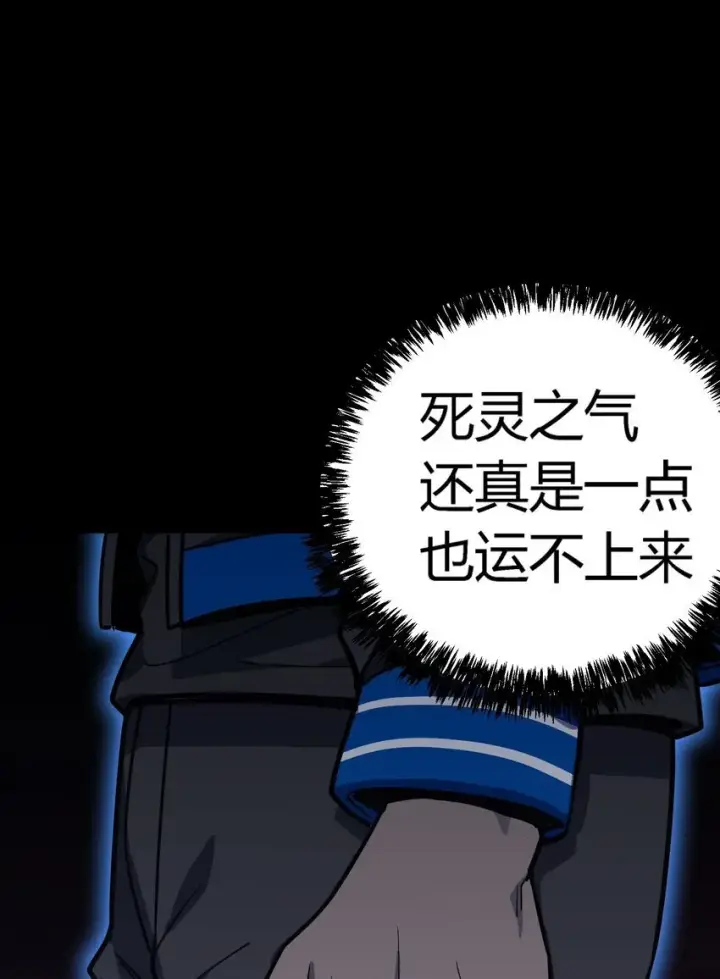 漫画《亡灵天使》第9话 围攻“光明顶”第114张图
