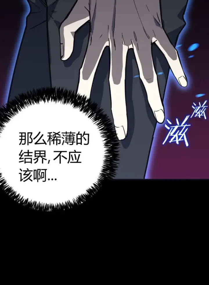 漫画《亡灵天使》第9话 围攻“光明顶”第115张图