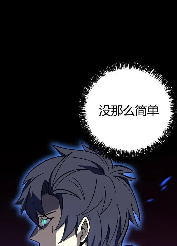 漫画《亡灵天使》第9话 围攻“光明顶”第116张图