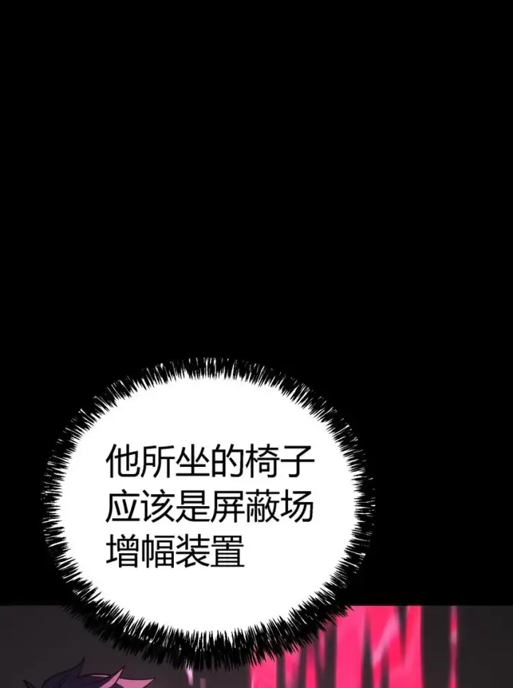 漫画《亡灵天使》第9话 围攻“光明顶”第118张图