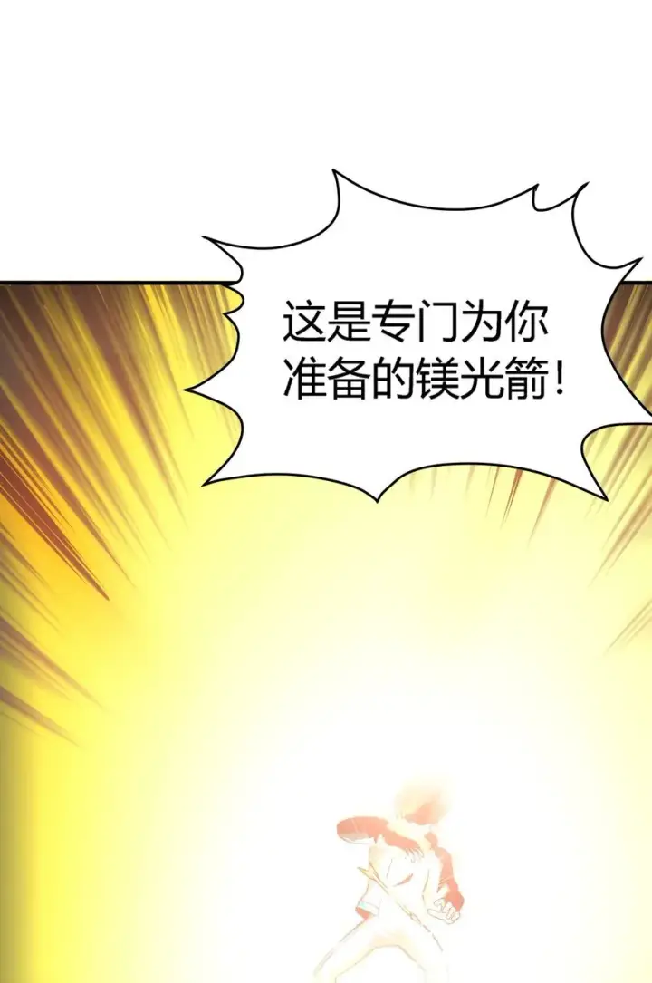 漫画《亡灵天使》第9话 围攻“光明顶”第20张图