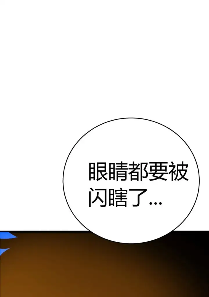 漫画《亡灵天使》第9话 围攻“光明顶”第22张图