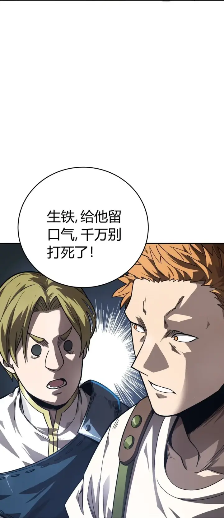 漫画《亡灵天使》第9话 围攻“光明顶”第27张图