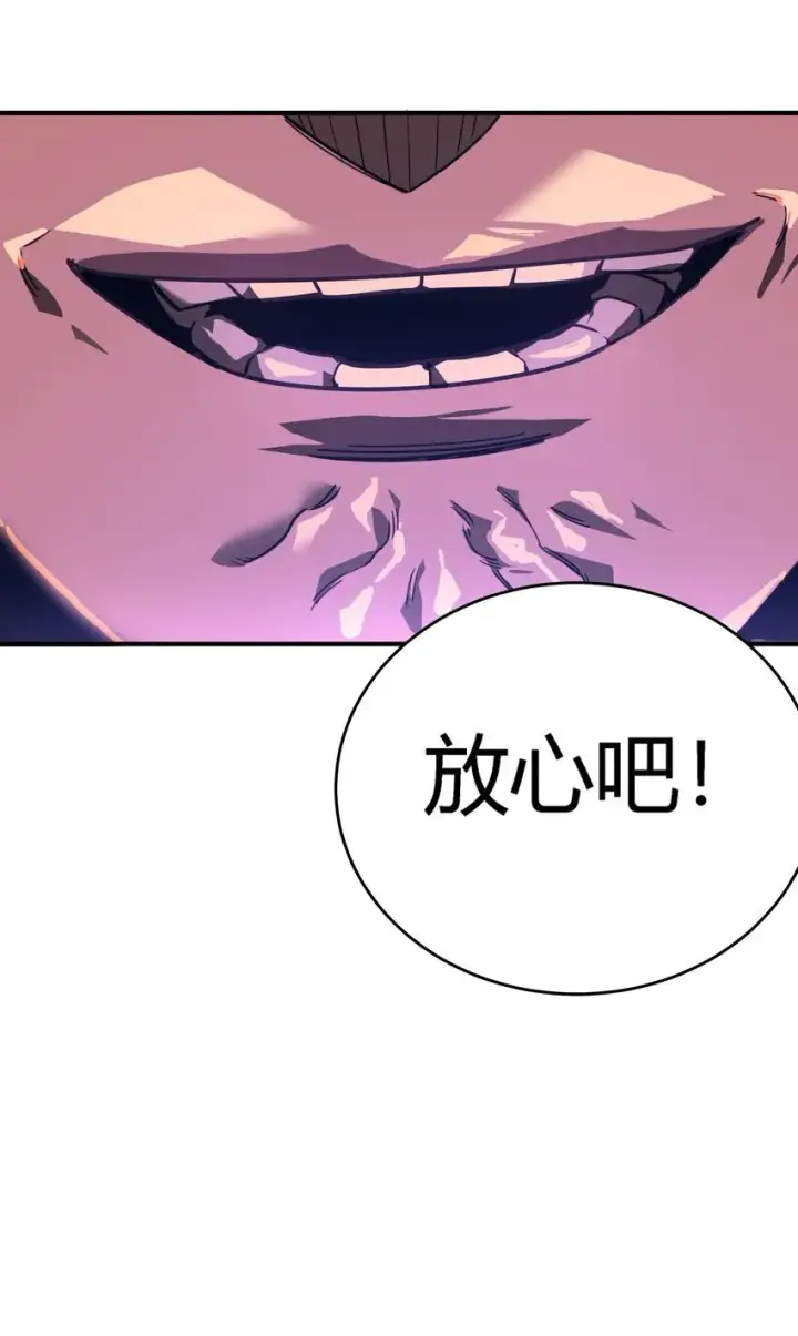 漫画《亡灵天使》第9话 围攻“光明顶”第29张图