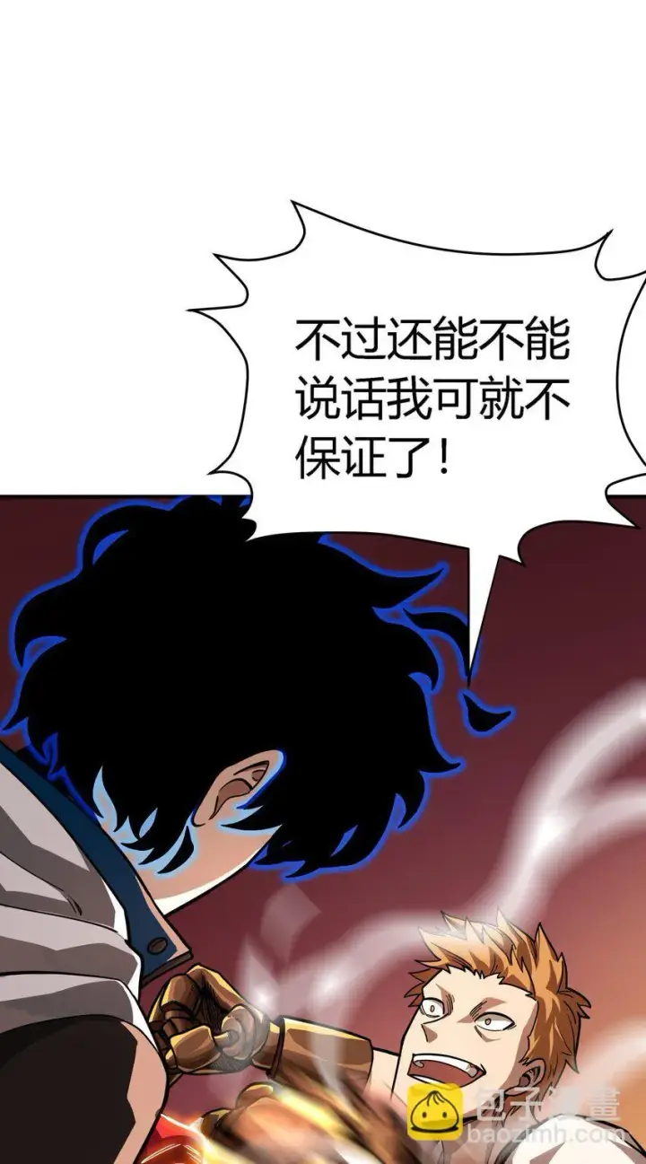 漫画《亡灵天使》第9话 围攻“光明顶”第32张图