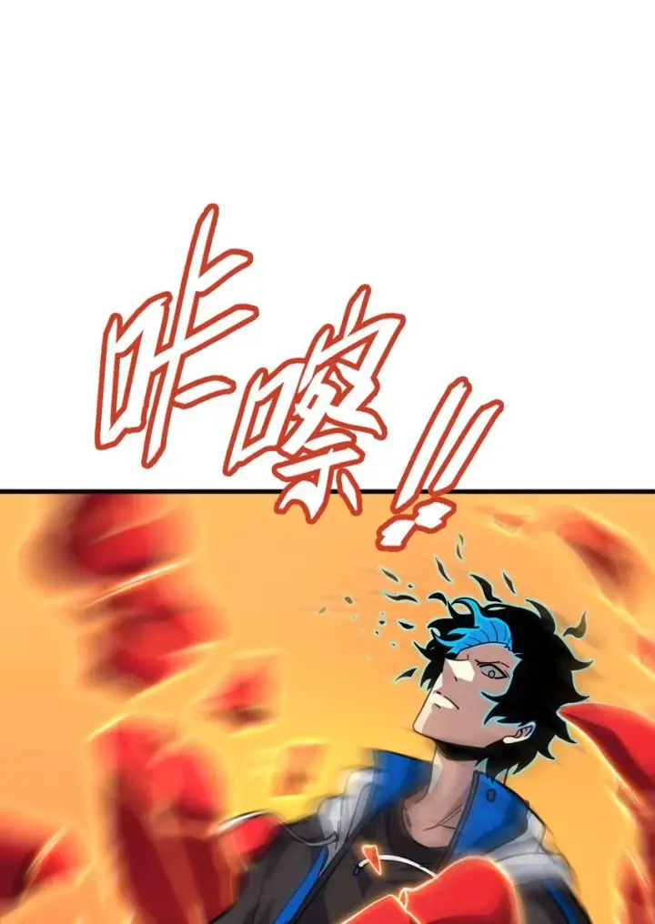 漫画《亡灵天使》第9话 围攻“光明顶”第39张图