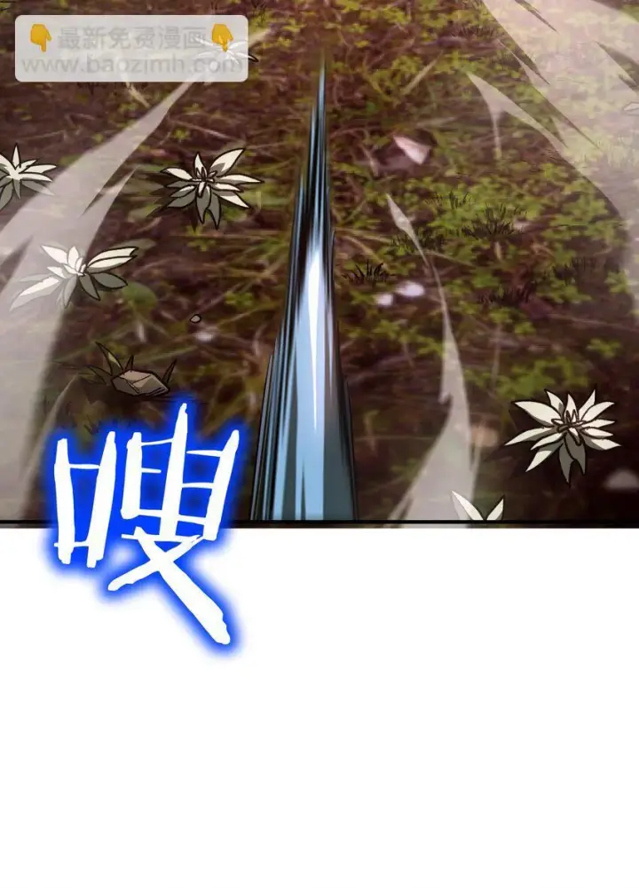 漫画《亡灵天使》第9话 围攻“光明顶”第4张图