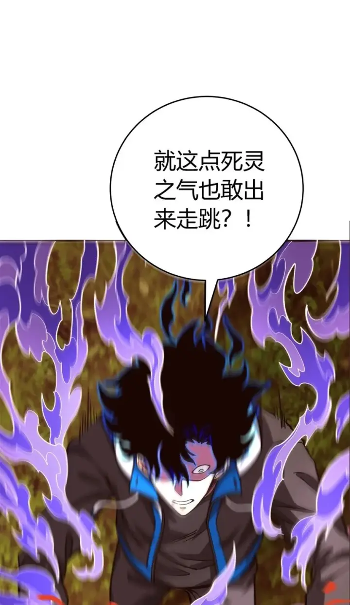 漫画《亡灵天使》第9话 围攻“光明顶”第45张图