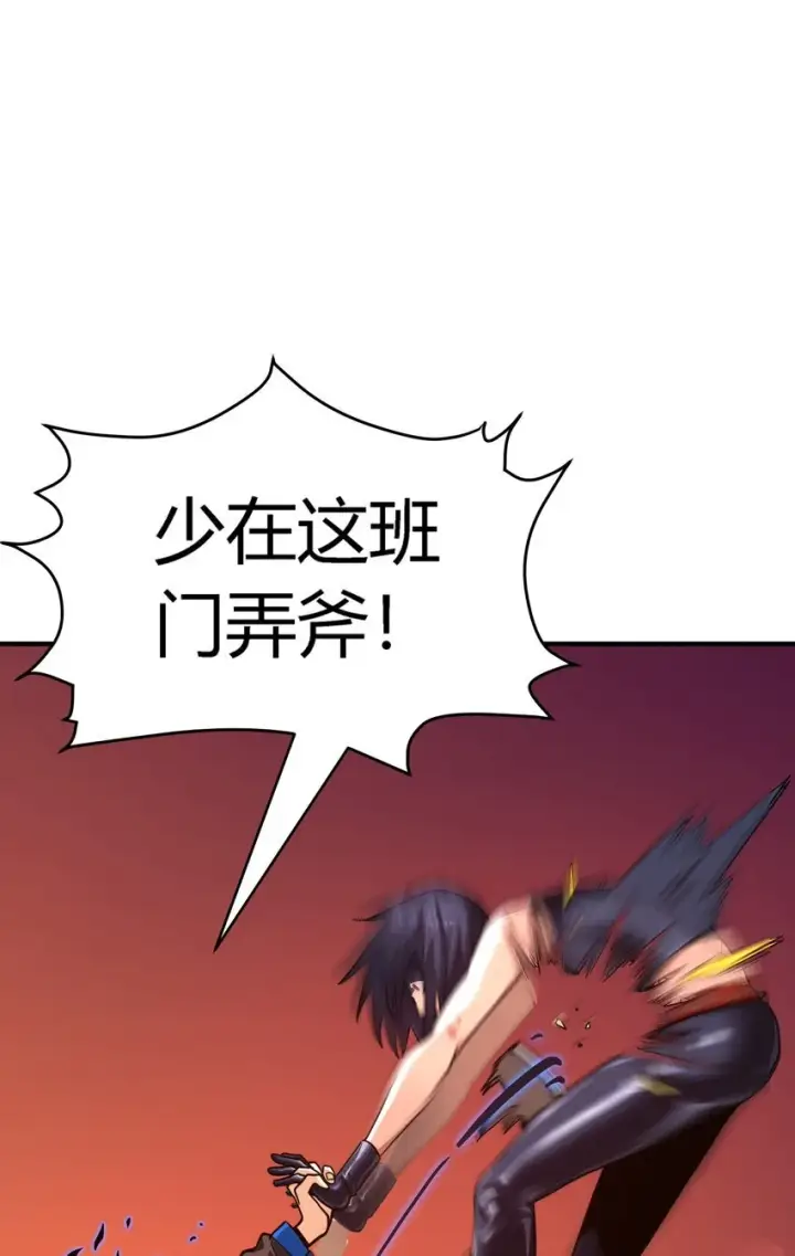 漫画《亡灵天使》第9话 围攻“光明顶”第47张图