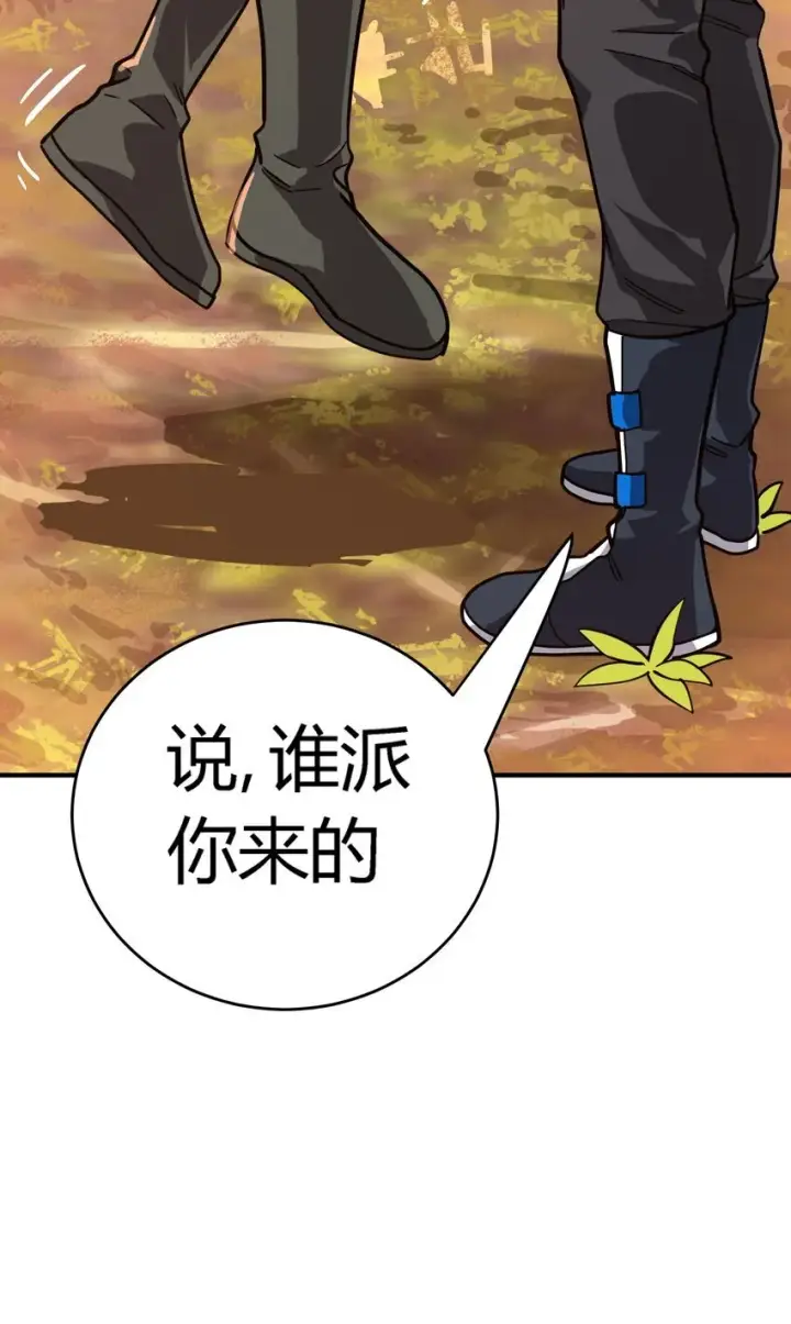 漫画《亡灵天使》第9话 围攻“光明顶”第67张图