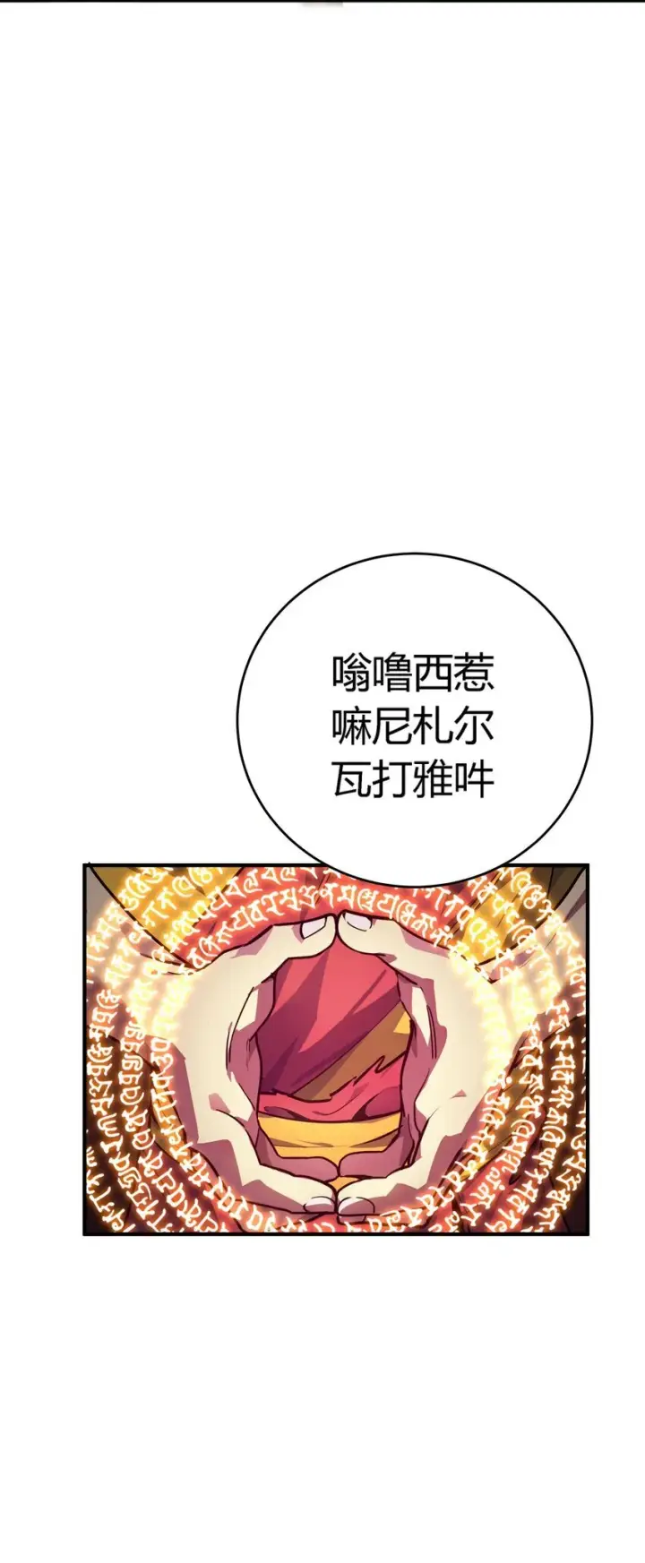 漫画《亡灵天使》第9话 围攻“光明顶”第7张图