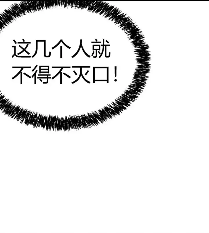 漫画《亡灵天使》第9话 围攻“光明顶”第70张图