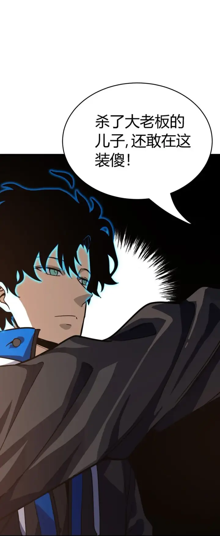 漫画《亡灵天使》第9话 围攻“光明顶”第72张图