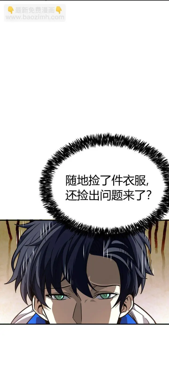 漫画《亡灵天使》第9话 围攻“光明顶”第73张图
