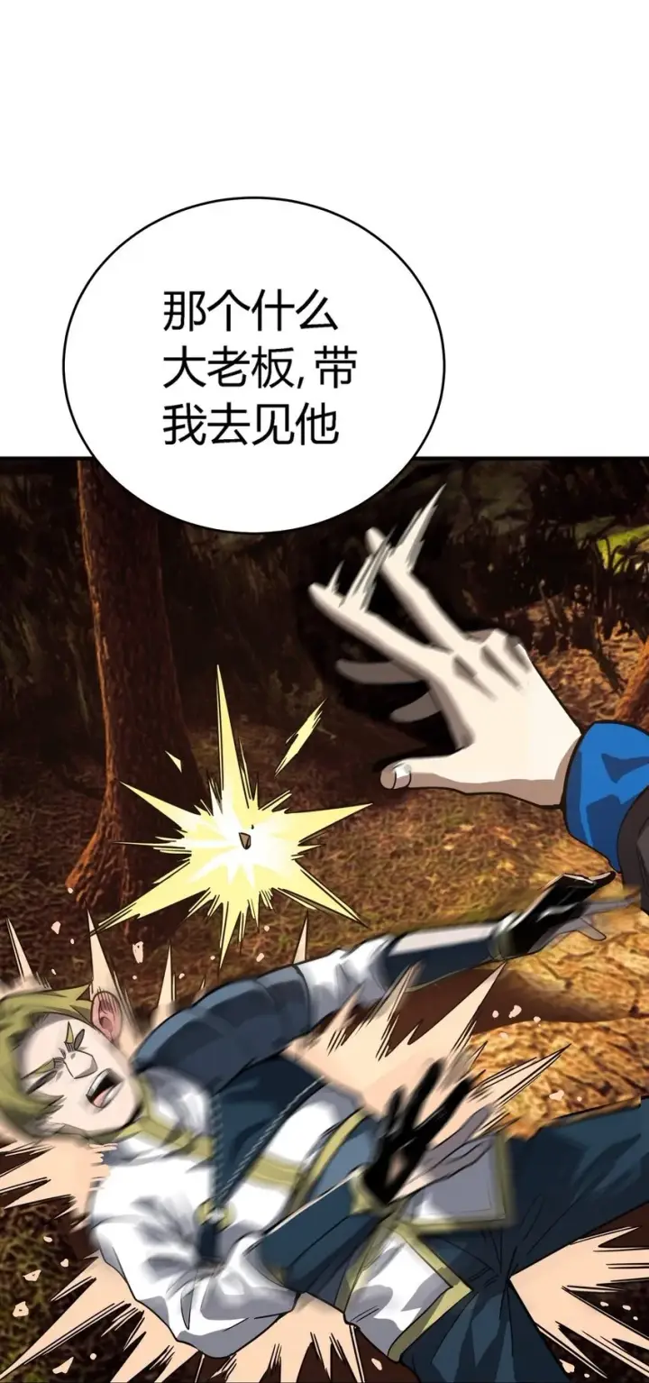 漫画《亡灵天使》第9话 围攻“光明顶”第74张图
