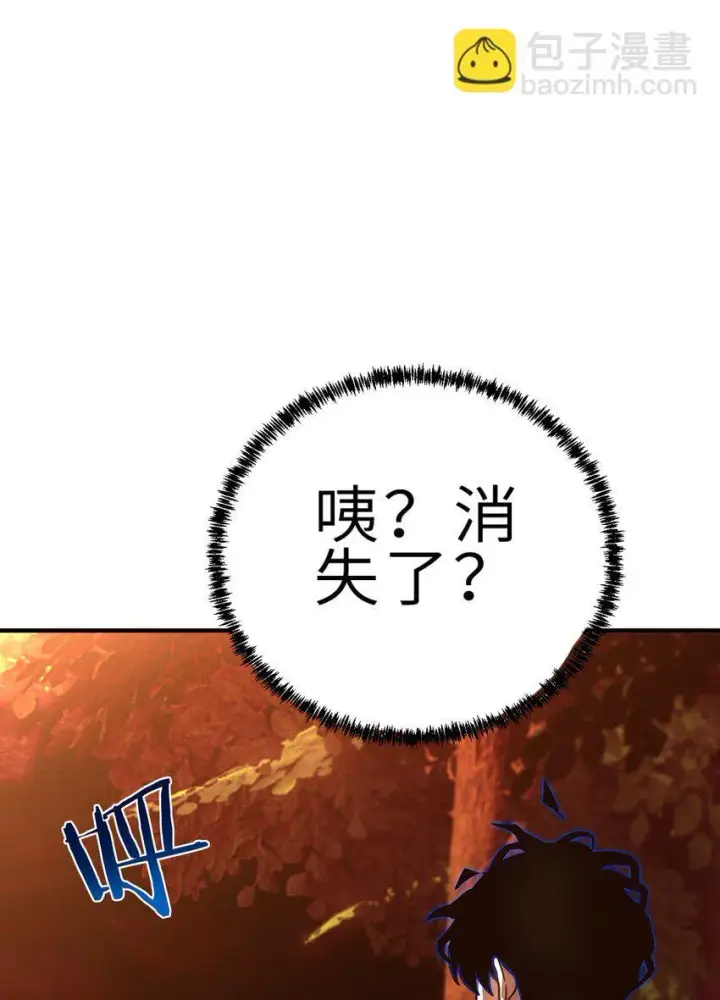 漫画《亡灵天使》第9话 围攻“光明顶”第8张图