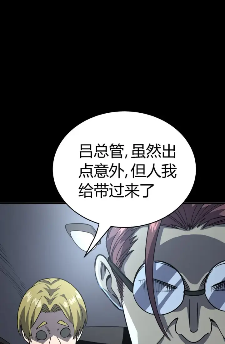 漫画《亡灵天使》第9话 围攻“光明顶”第82张图