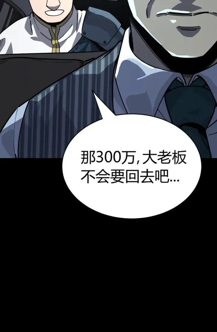 漫画《亡灵天使》第9话 围攻“光明顶”第83张图