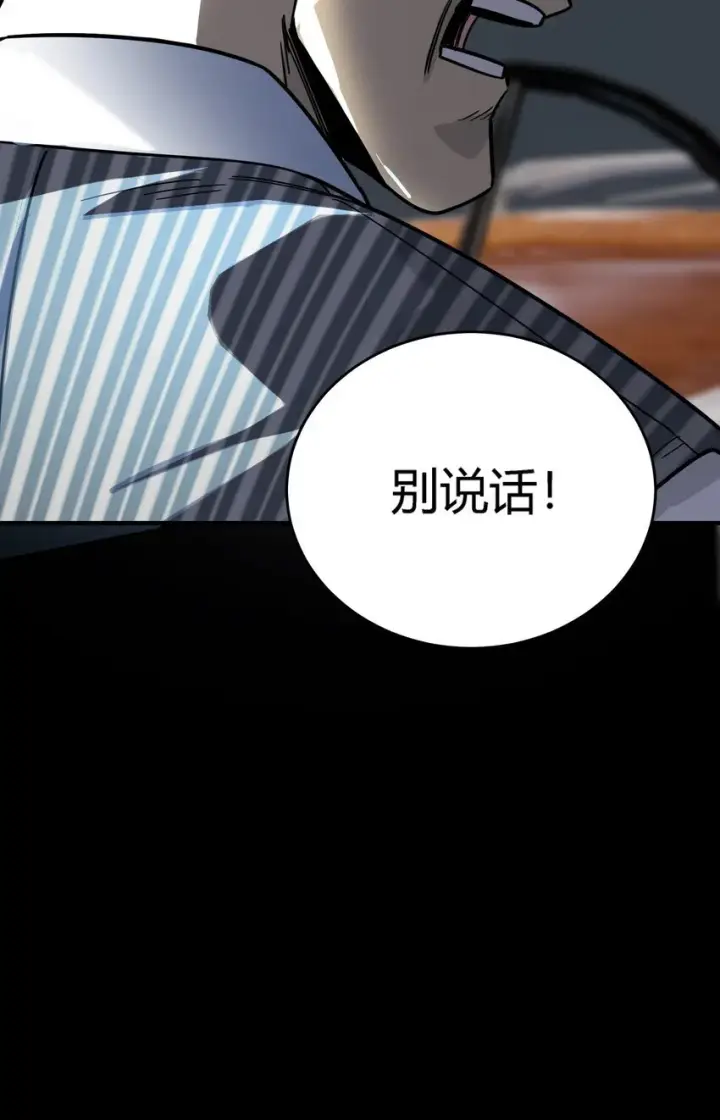 漫画《亡灵天使》第9话 围攻“光明顶”第85张图