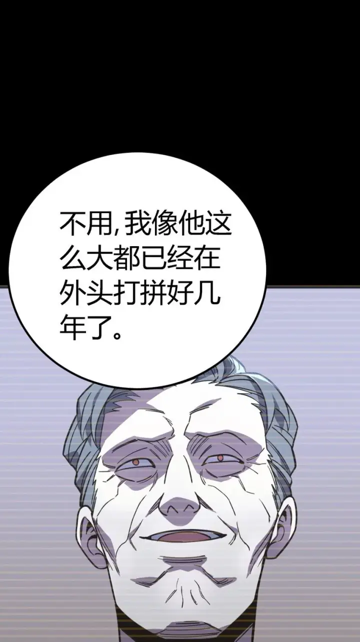 漫画《亡灵天使》第10话 ”食人癖“第101张图