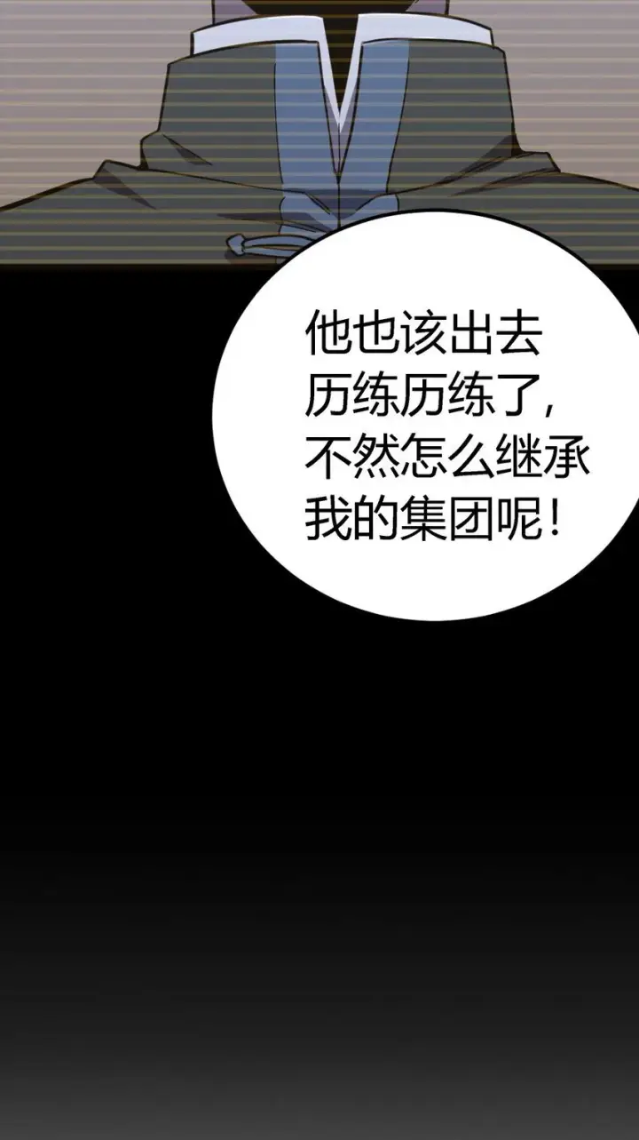 漫画《亡灵天使》第10话 ”食人癖“第102张图