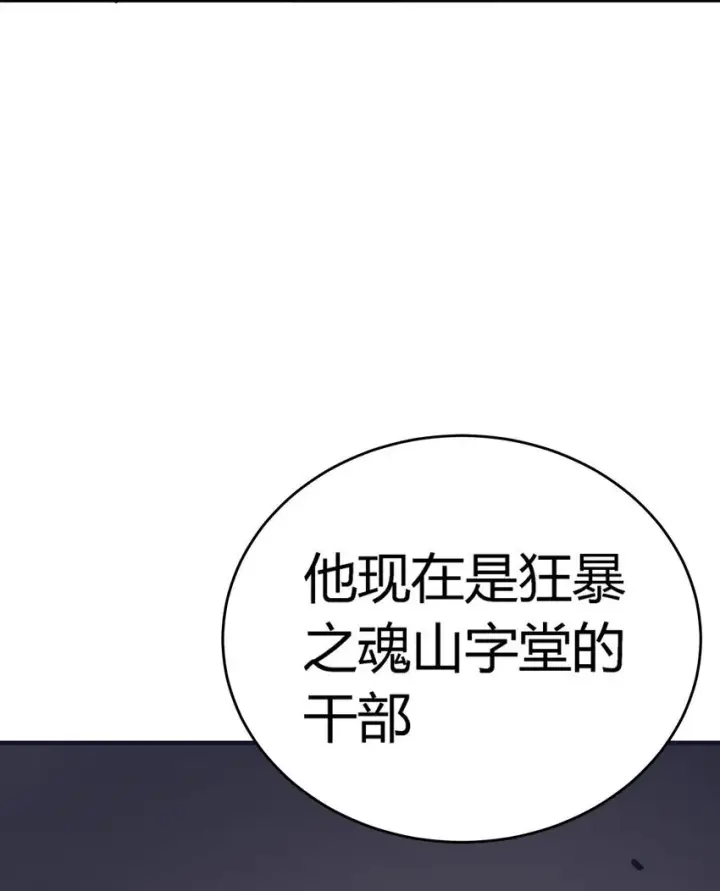 漫画《亡灵天使》第10话 ”食人癖“第106张图