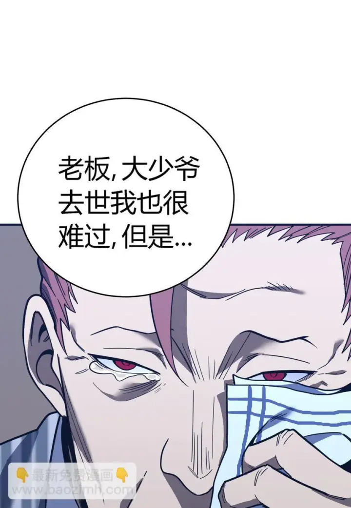 漫画《亡灵天使》第10话 ”食人癖“第110张图