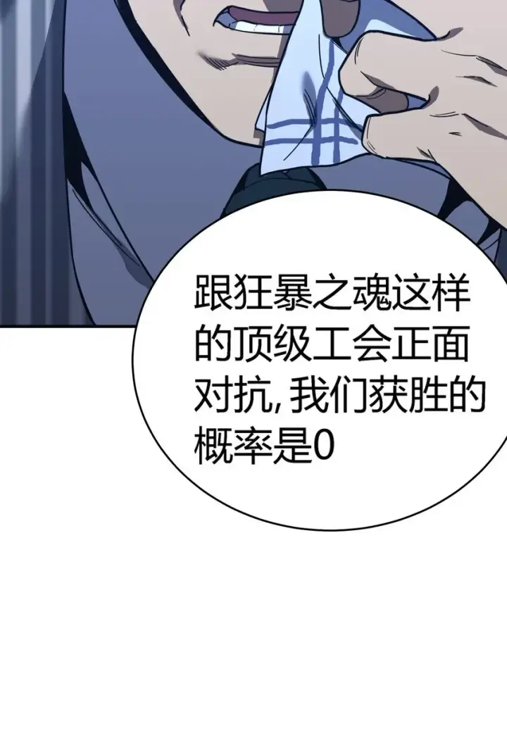 漫画《亡灵天使》第10话 ”食人癖“第111张图
