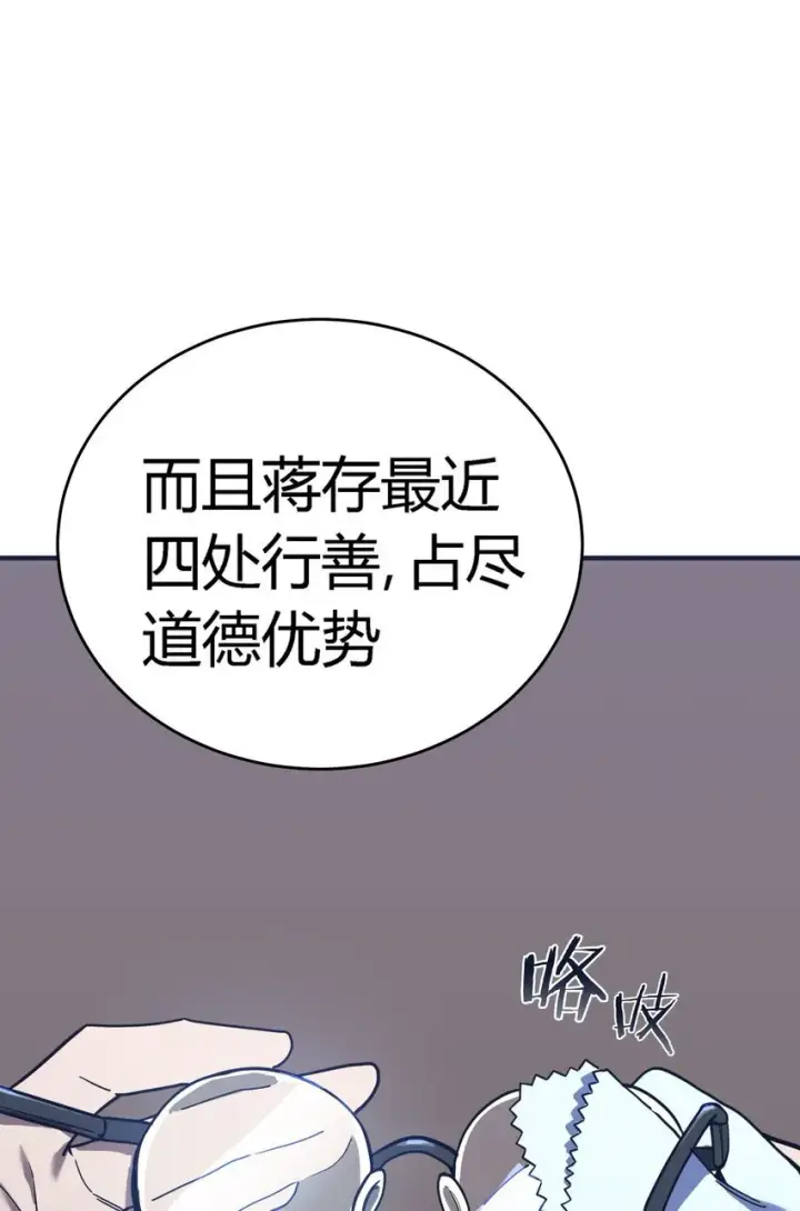 漫画《亡灵天使》第10话 ”食人癖“第112张图