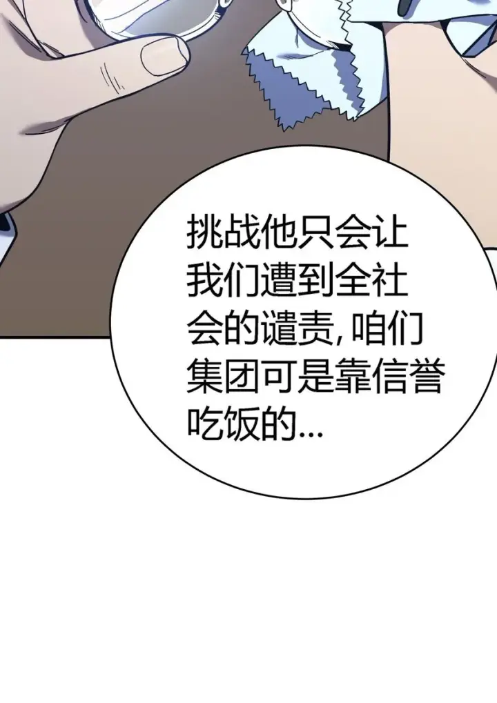 漫画《亡灵天使》第10话 ”食人癖“第113张图